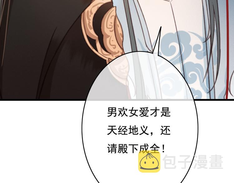 第22话 今晚先给你尝些甜头81