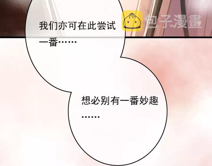 第40话 想在这儿尝试一番？103