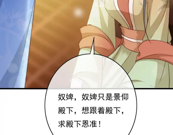 第81话 色诱10