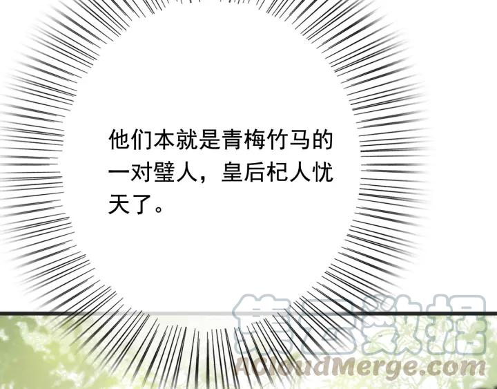 第55话 棒打鸳鸯？72
