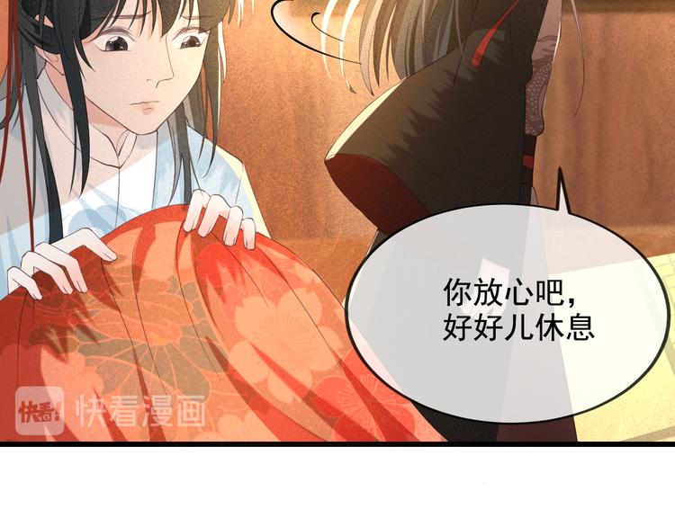 第17话 我不会再惹你生气了104