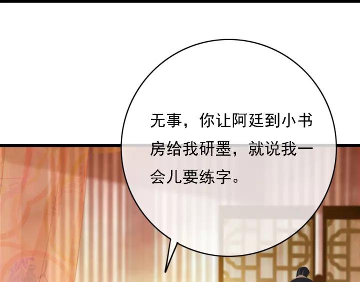 第47话 安歌的试探41