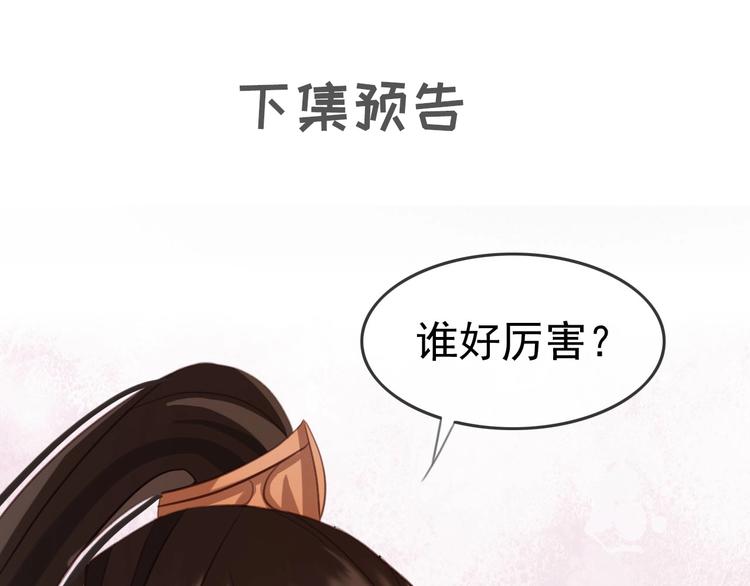 第6话 打一棒子给一颗糖115