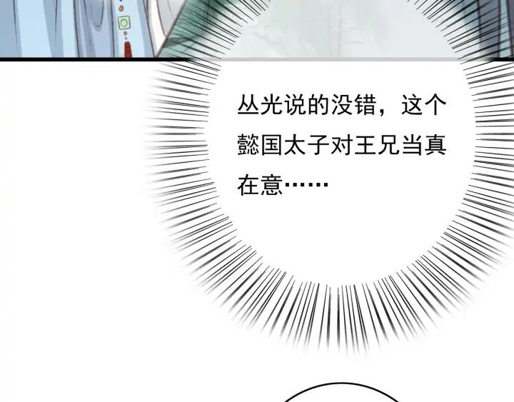 第74话 与丛光的会面73