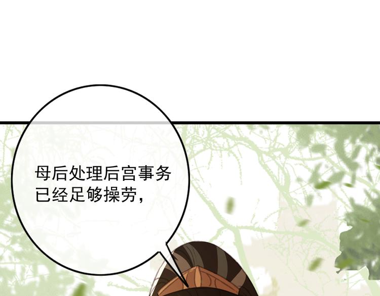 第86话 打脸瑶歌73