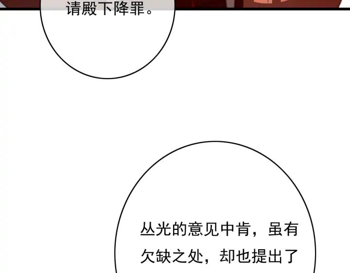 第77话 背后的危机6