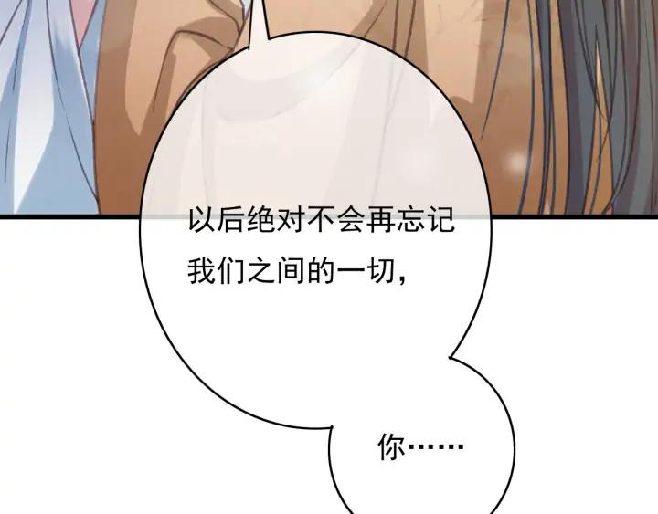 第70话 路上被劫19