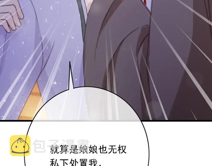 第58话 毒杀73