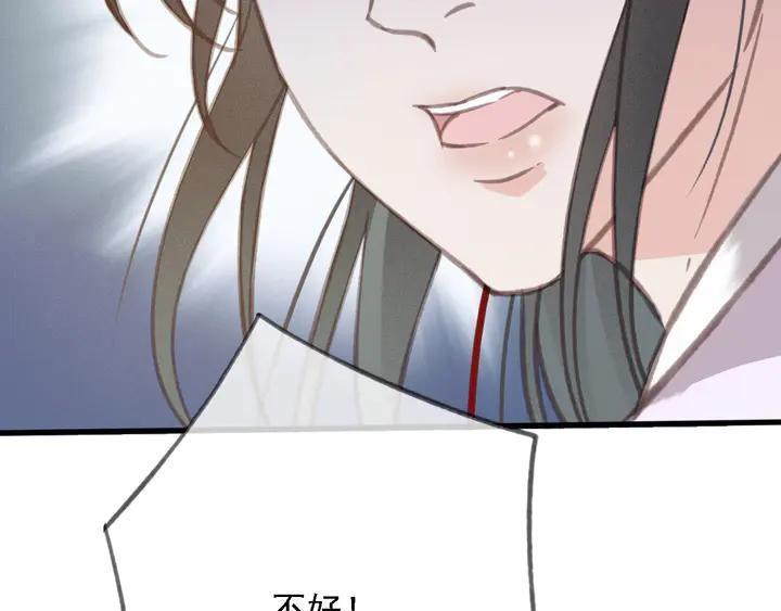 第53话 狩猎遇险113