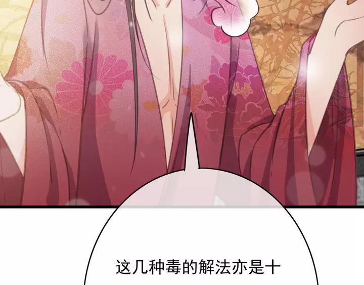 第66话 千欢83