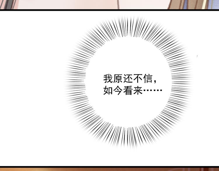 第85话 这种事还是由我代劳39