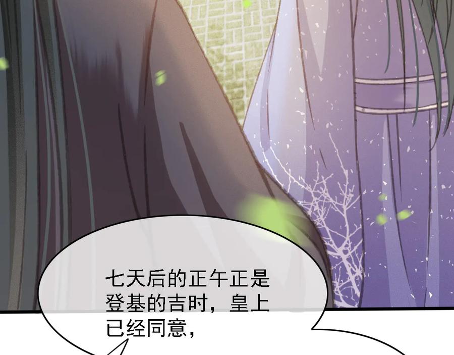 第103话  朝堂的压力61