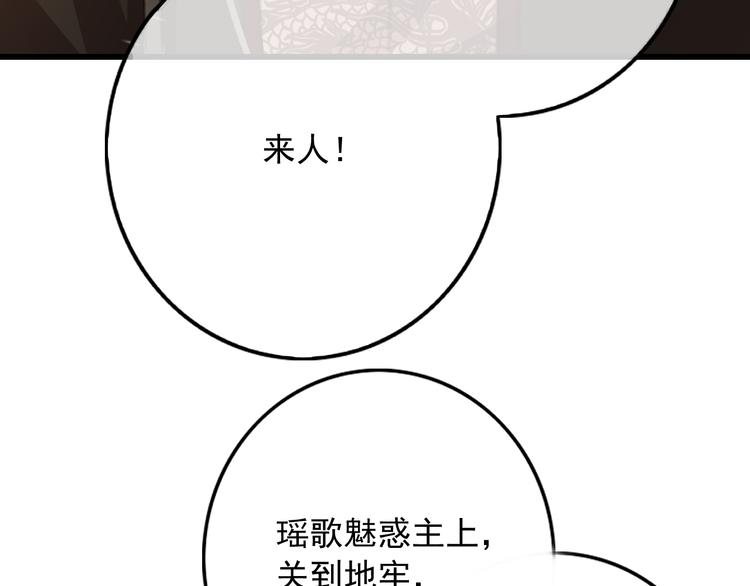 第86话 打脸瑶歌76