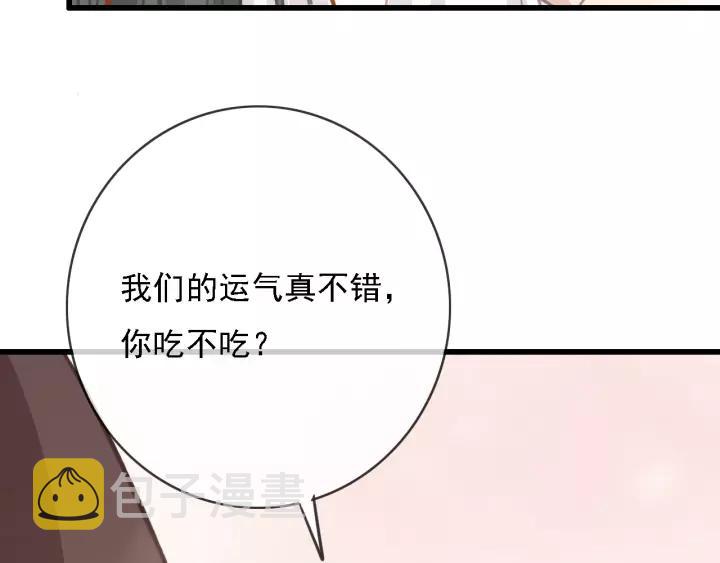 第49话 以唇渡食102