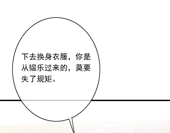 第82话 泼脏水40