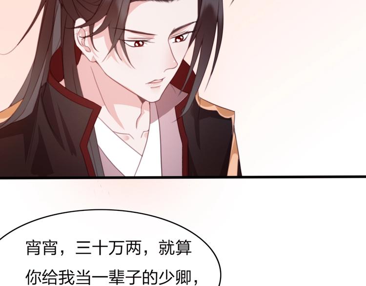 第10话 我要的不只是你的感谢79