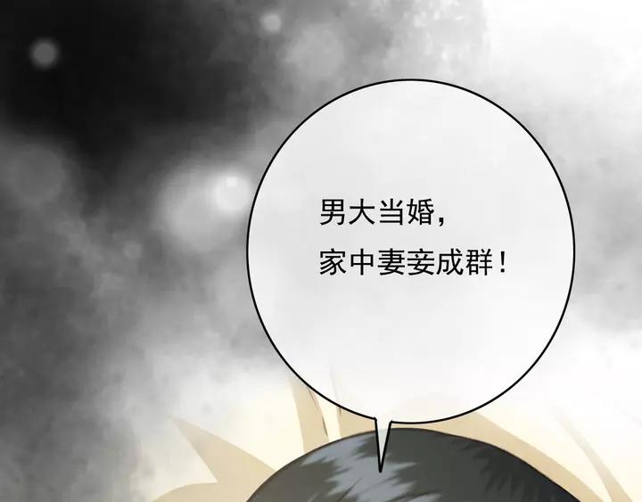 第69话 我想起来了43