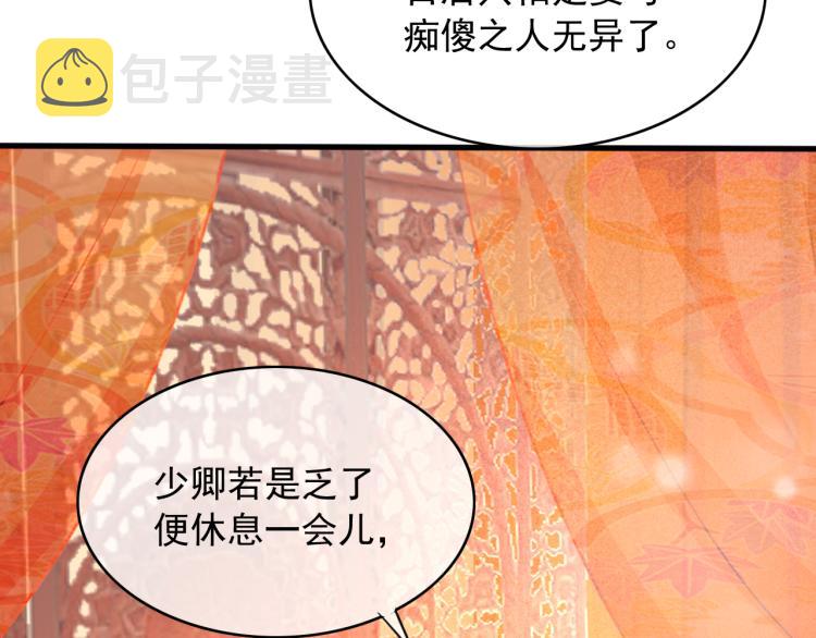 第106话 偷拿解药21