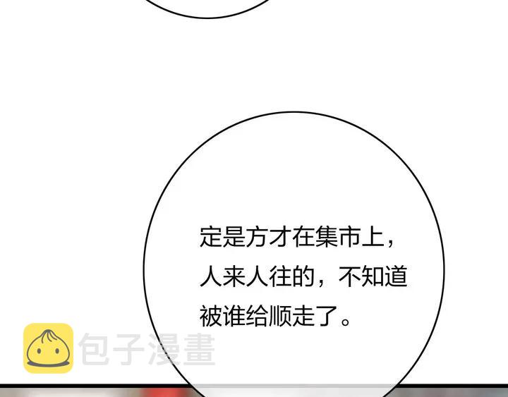 第68话 偷泥人35