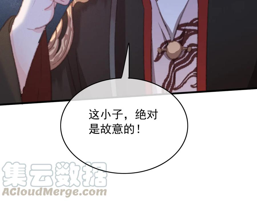 第93话 慕琦发难51