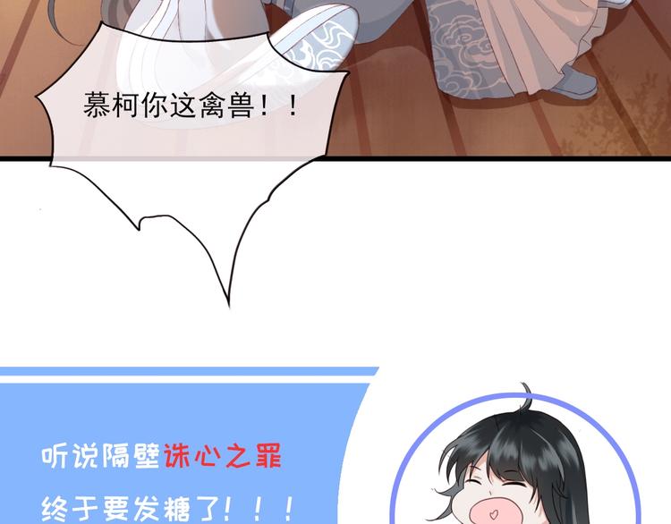 第5话 比起美人，对你更感兴趣105