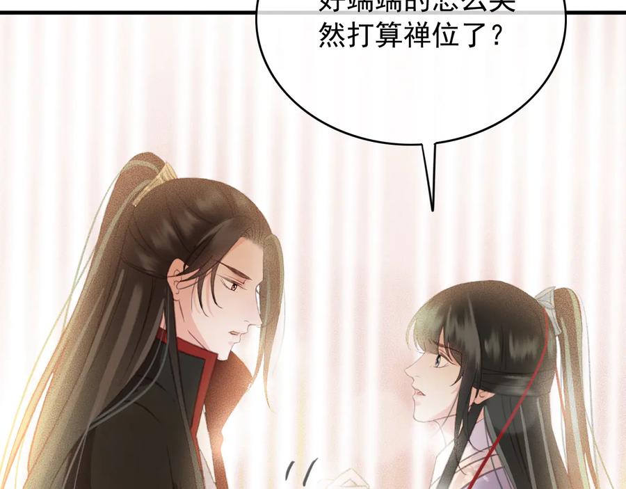 番外第三话 坑儿子的爹64