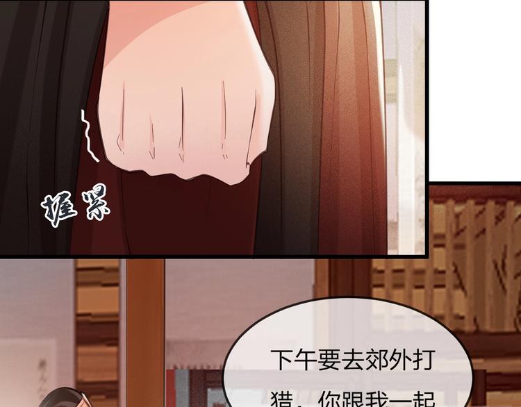 第14话 你居然狩猎我的子民？80