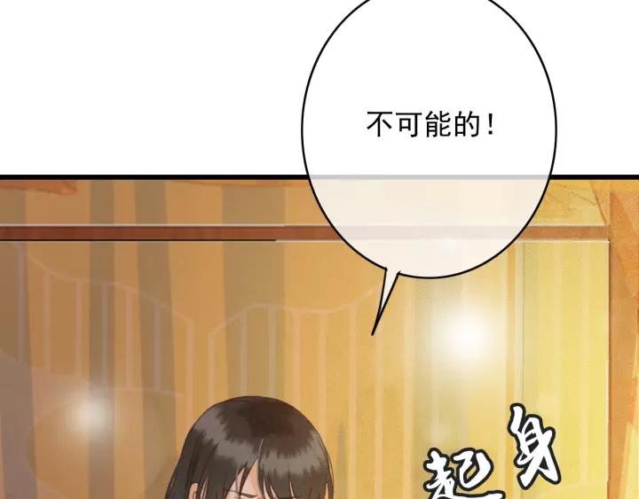 第65话 安歌如此主动？34