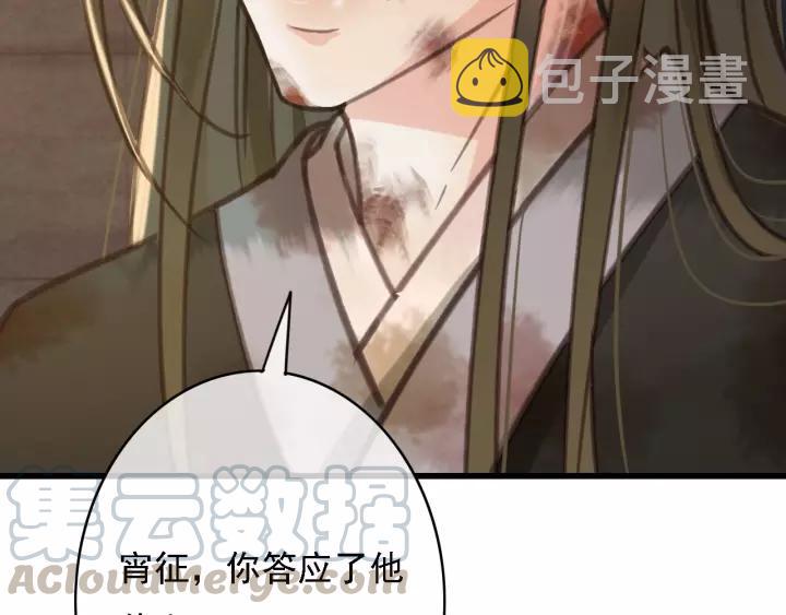 第39话 你敢伤害他？！64