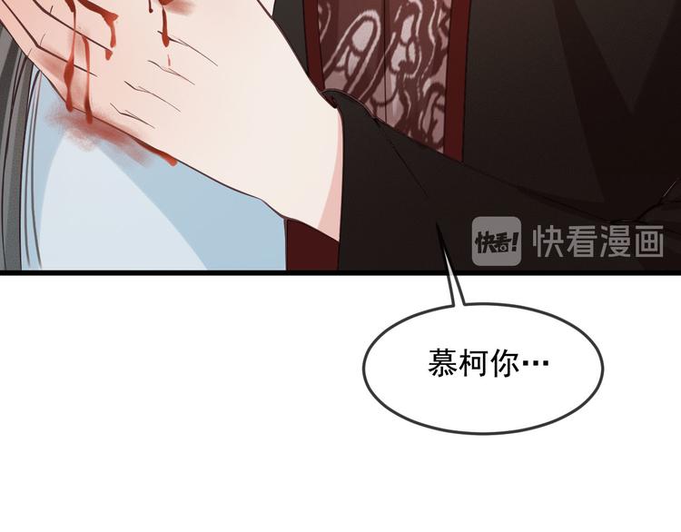 第16话 我倒想看看你有多恨我81