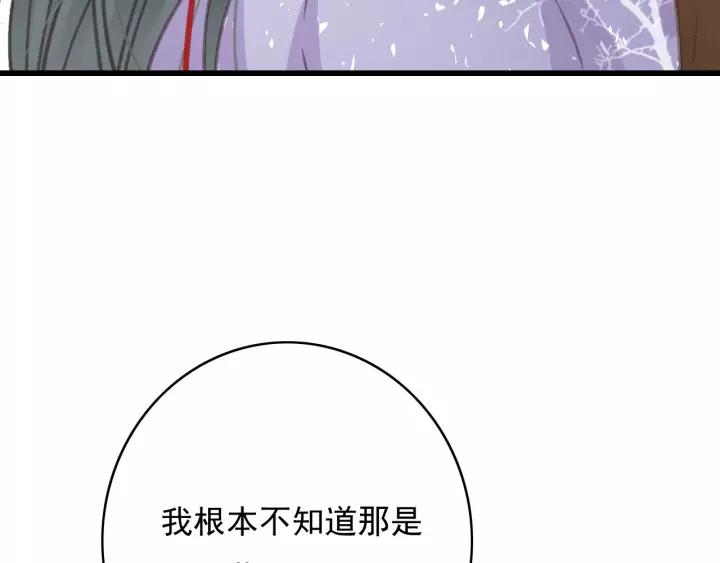 第64话 互诉衷肠113