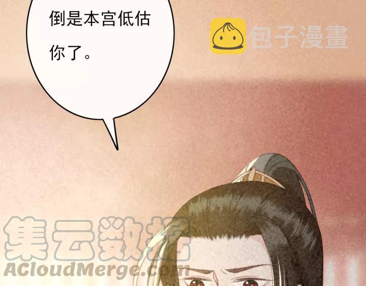 第38话 他一直都在保护我56
