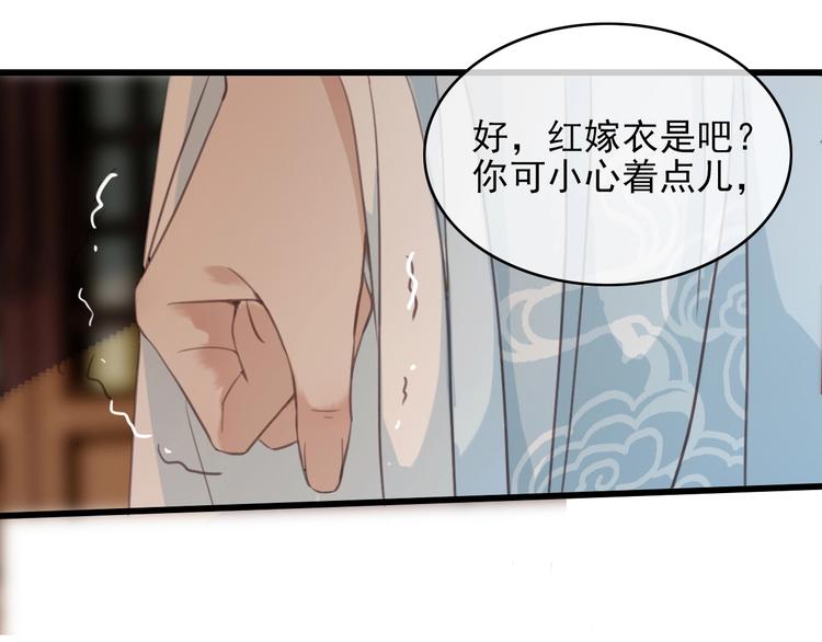 第1话 你拿什么跟我谈条件？52