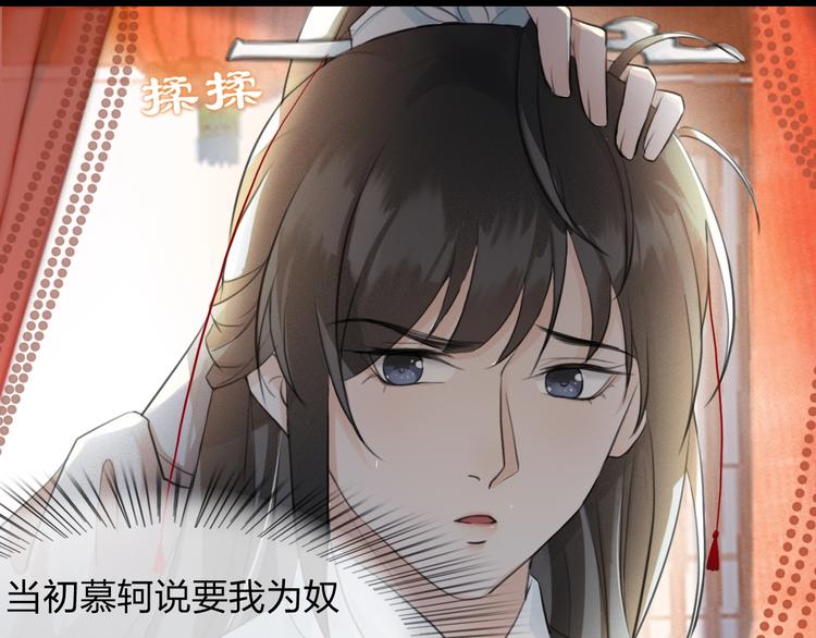 第5话 比起美人，对你更感兴趣35