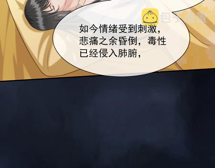 第102话 失忆11