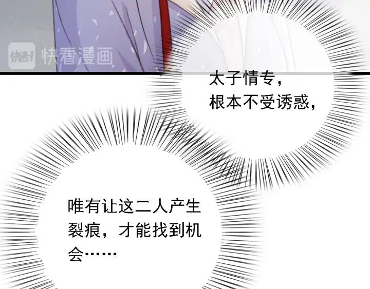 第82话 泼脏水14