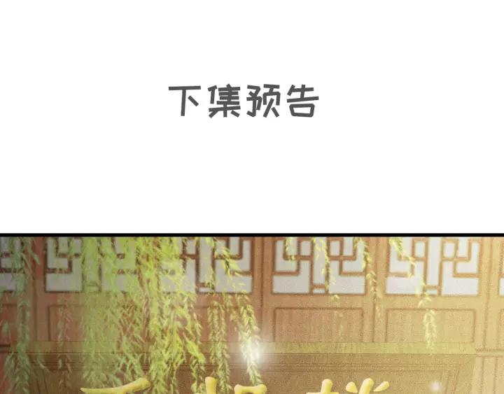 第64话 互诉衷肠138