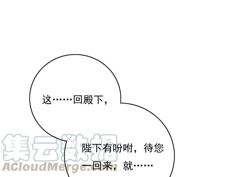 第81话 色诱40