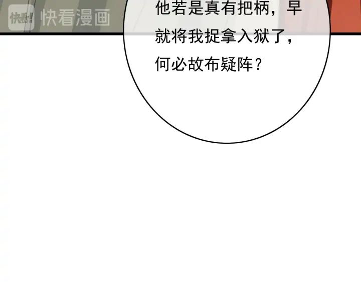 第77话 背后的危机90