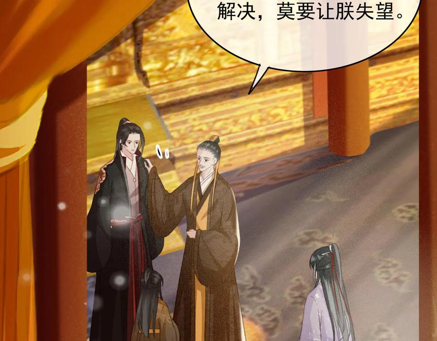 第90话 亲生？还是……5