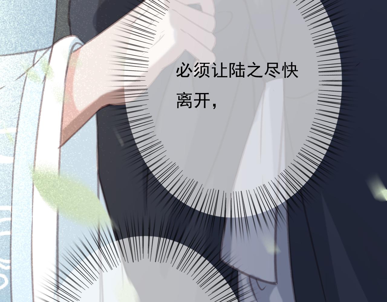 第27话 私通外男？102