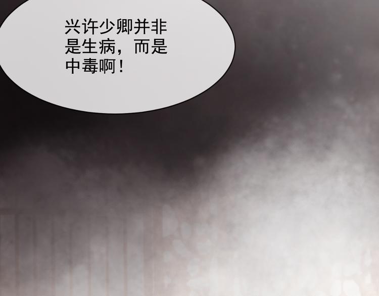 第19话 失忆的原因70