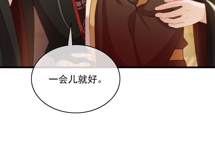 第89话 滴血认亲69