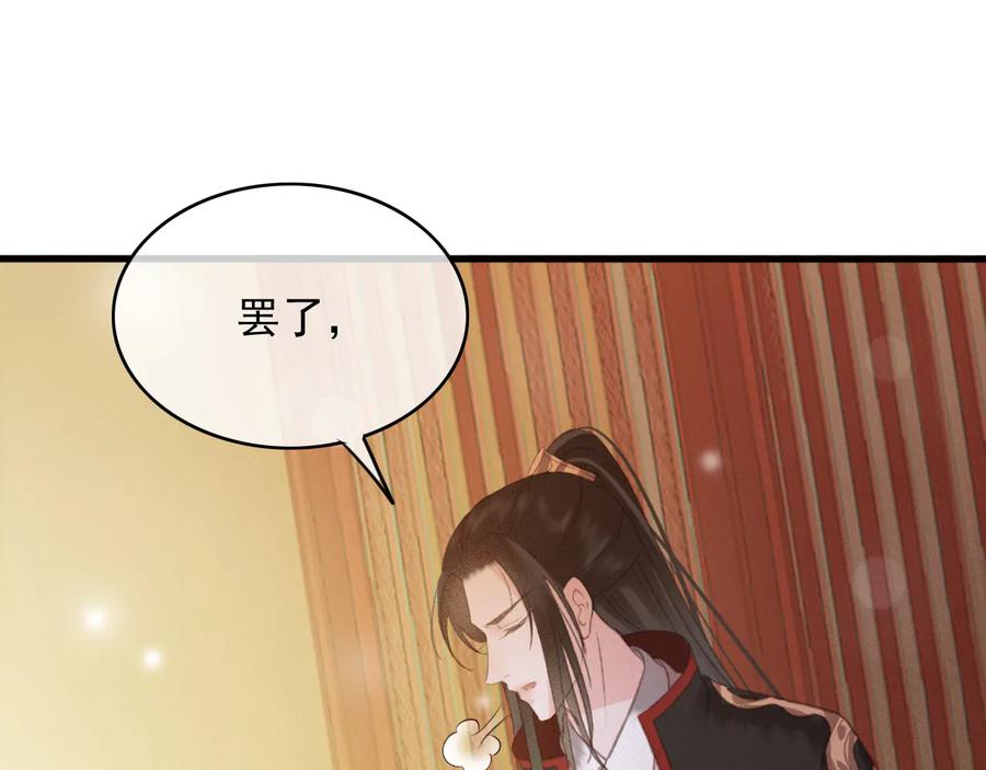 第93话 慕琦发难23