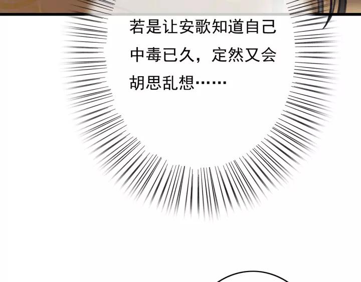 第65话 安歌如此主动？27
