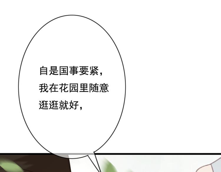 第26话 我来带你回韫乐39