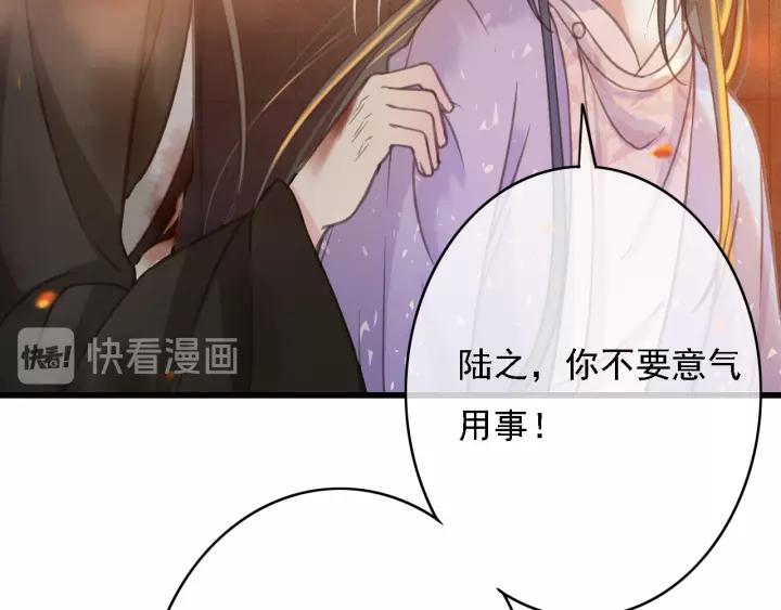 第37话 安歌遇险82