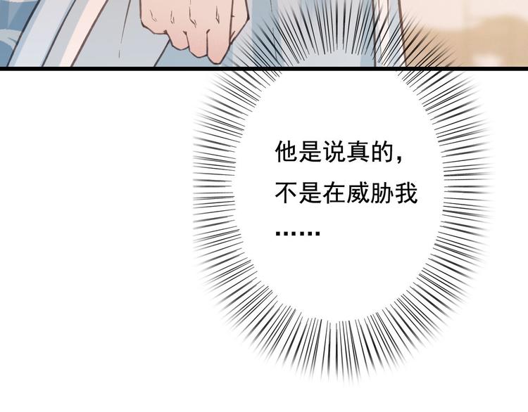 第20话 青丝寄相思66