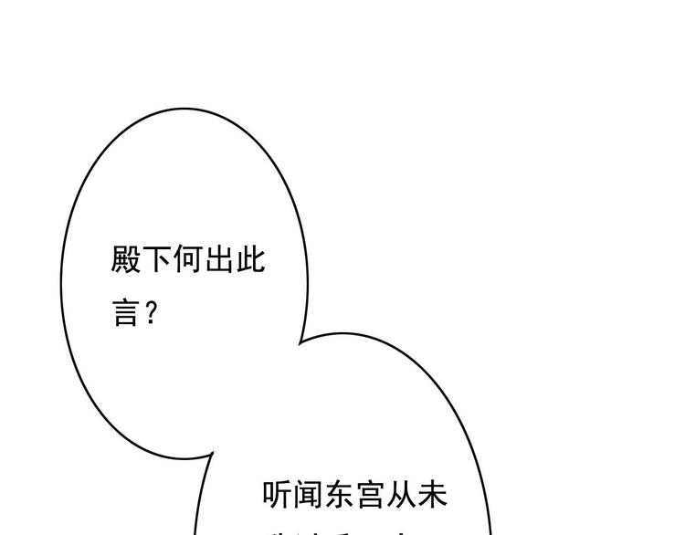 第22话 今晚先给你尝些甜头78