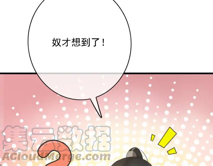 第83话 阿鱼献策96